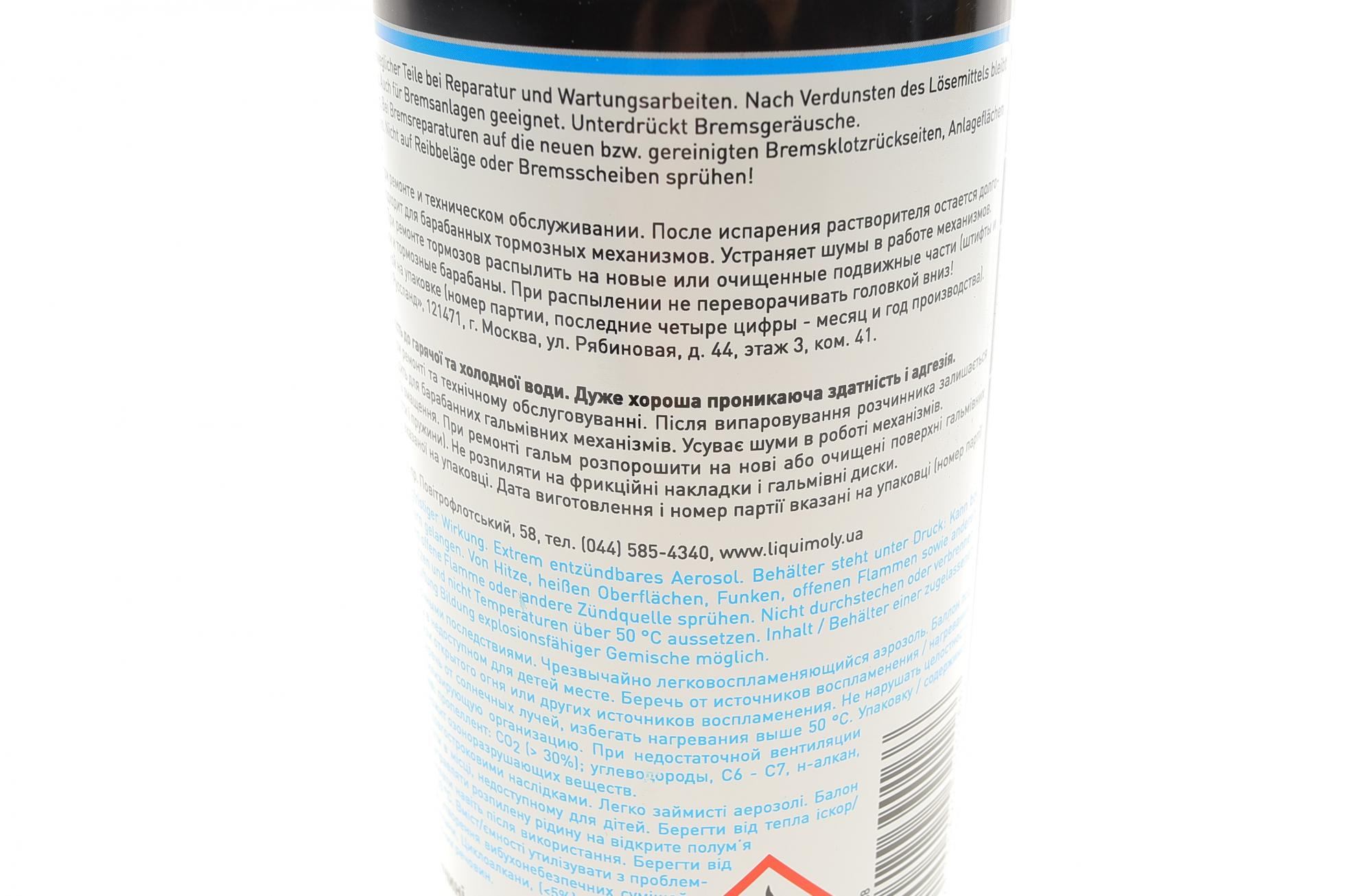 39016 LIQUI MOLY